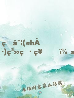 真實(shí)系男神，我氣哭劉天仙